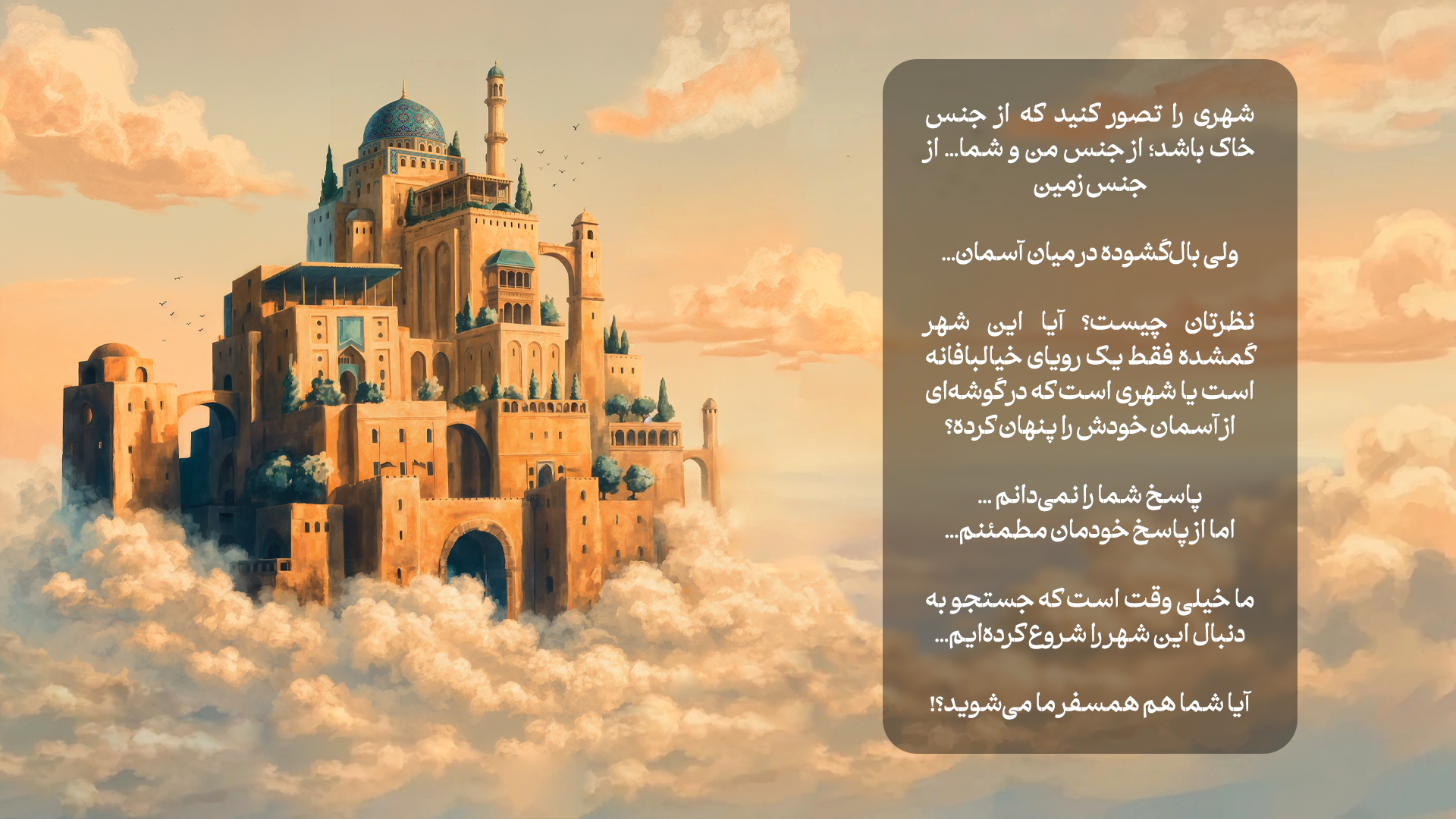 تصویر لست سیتی